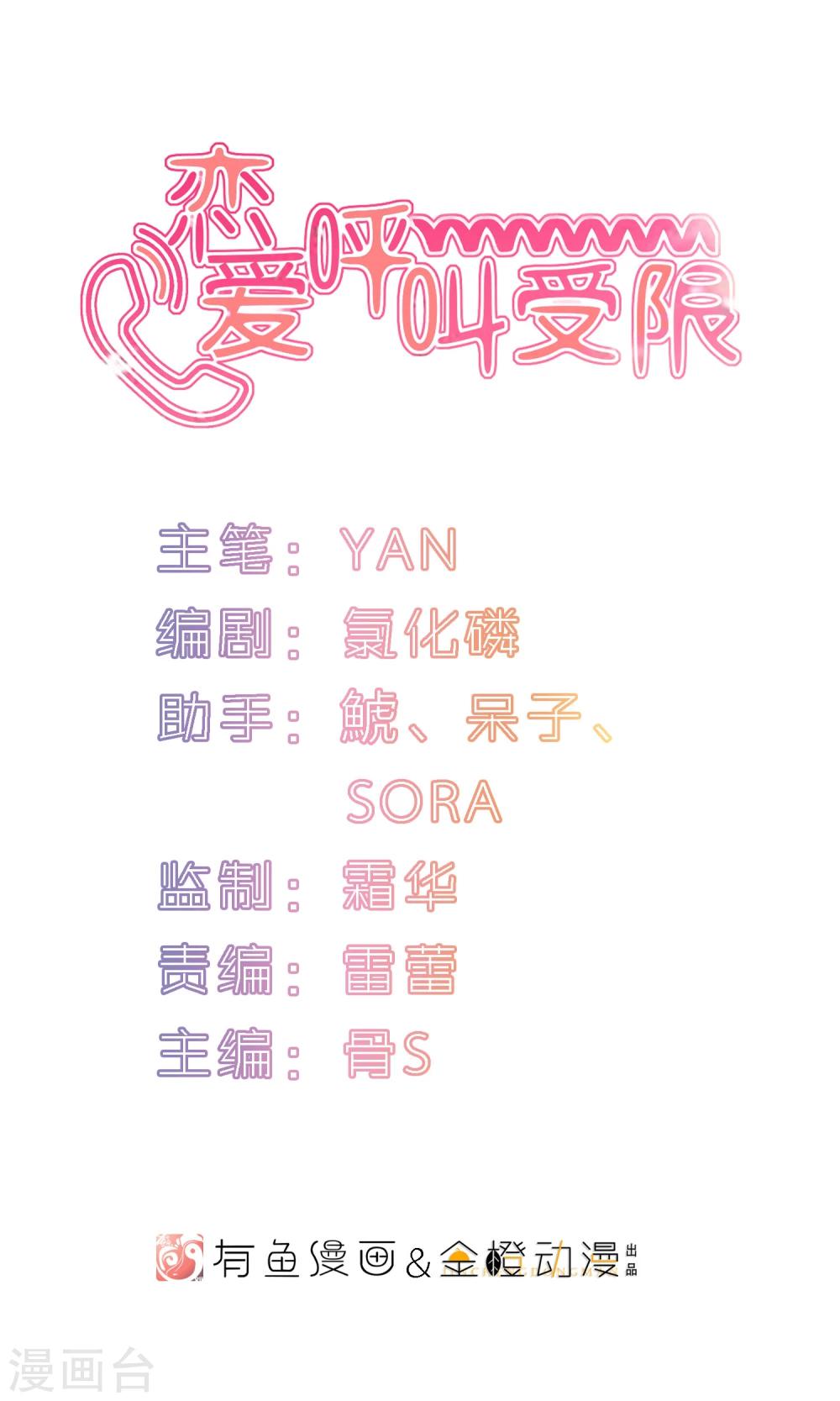 第23话 一起走吧0
