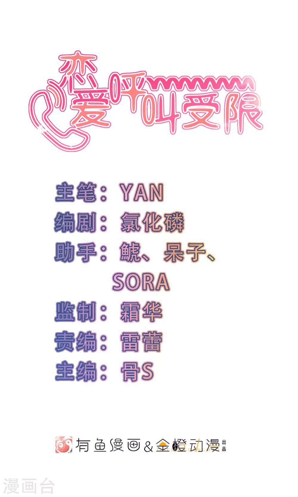 第21话 秘密的联络0