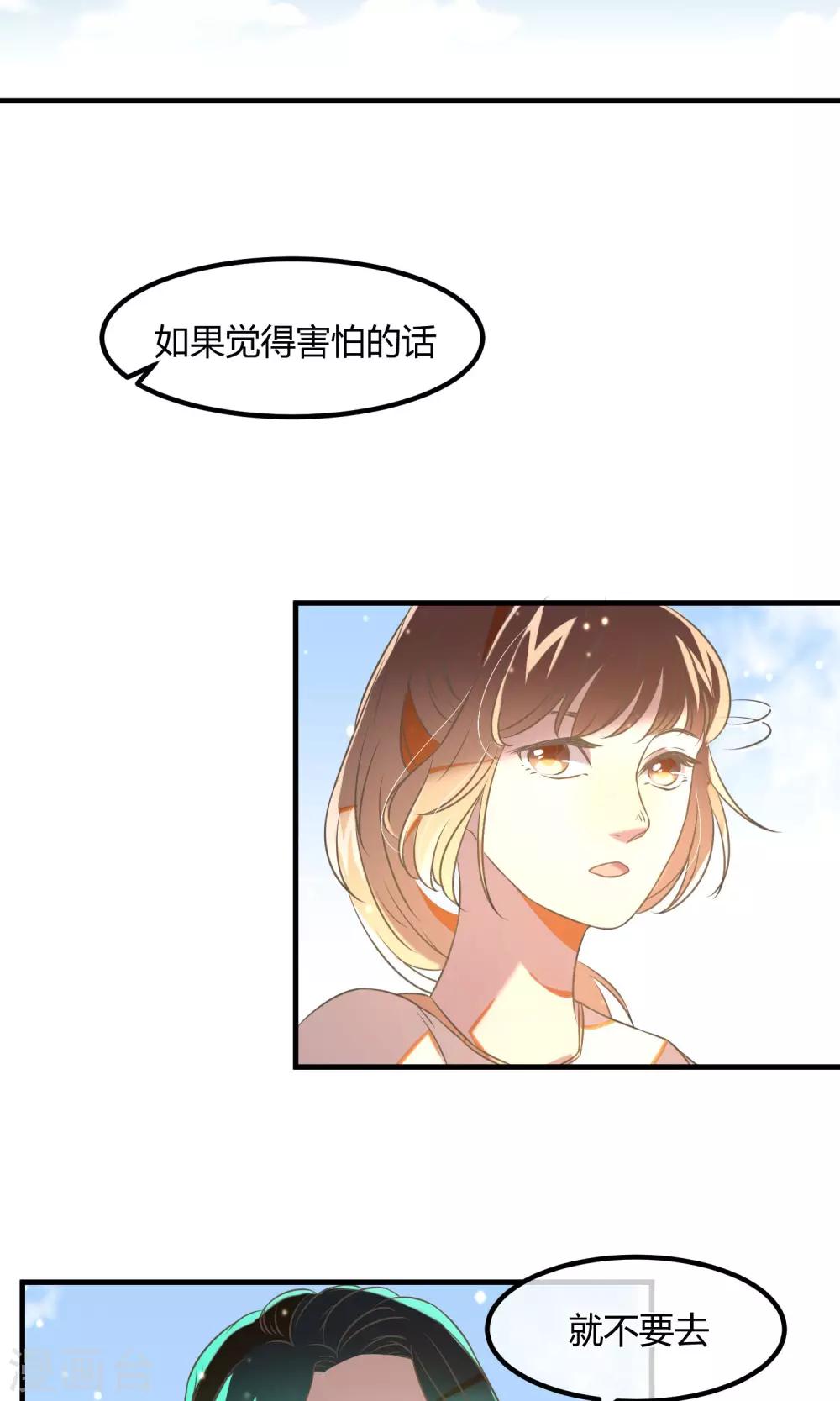 第24话 体能扩展训练8