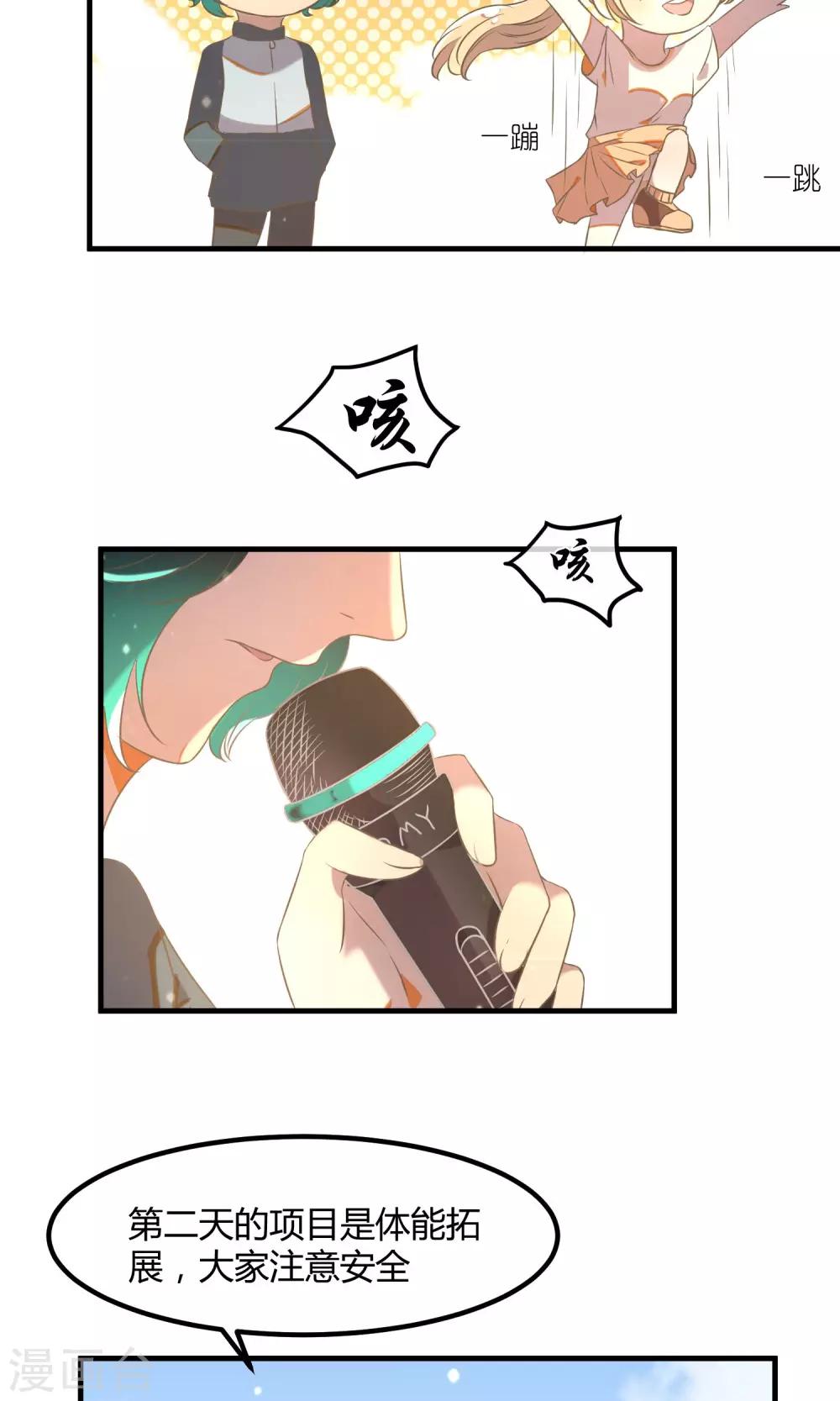 第24话 体能扩展训练3