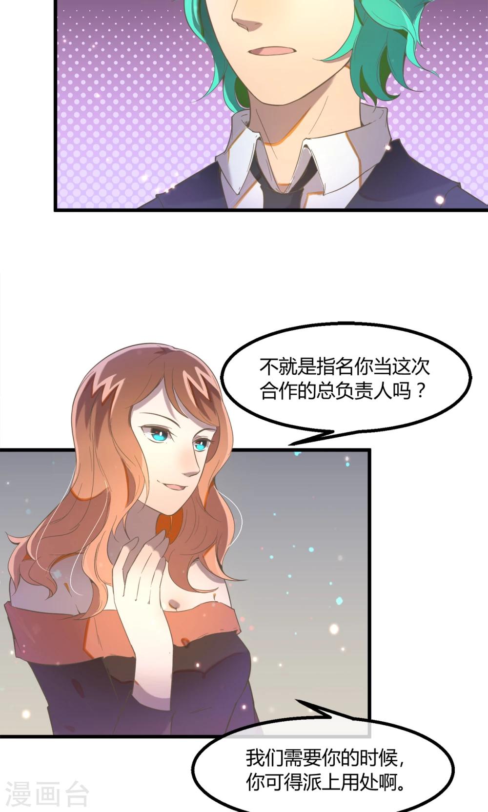 第16话 天台的风声15