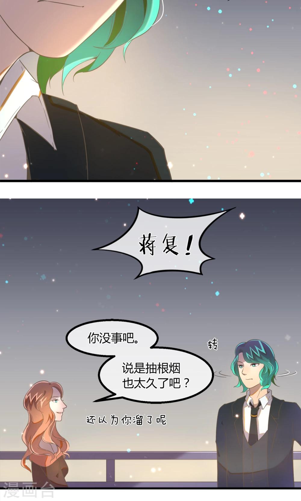 第16话 天台的风声13