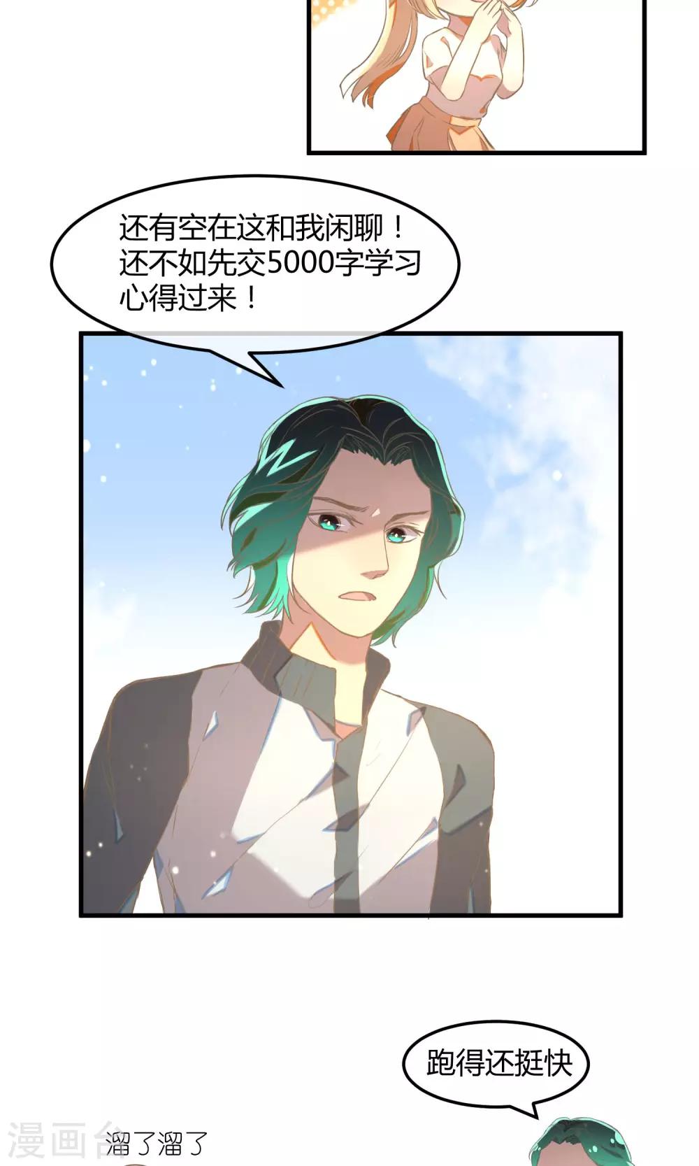 最终话 多样化团建14