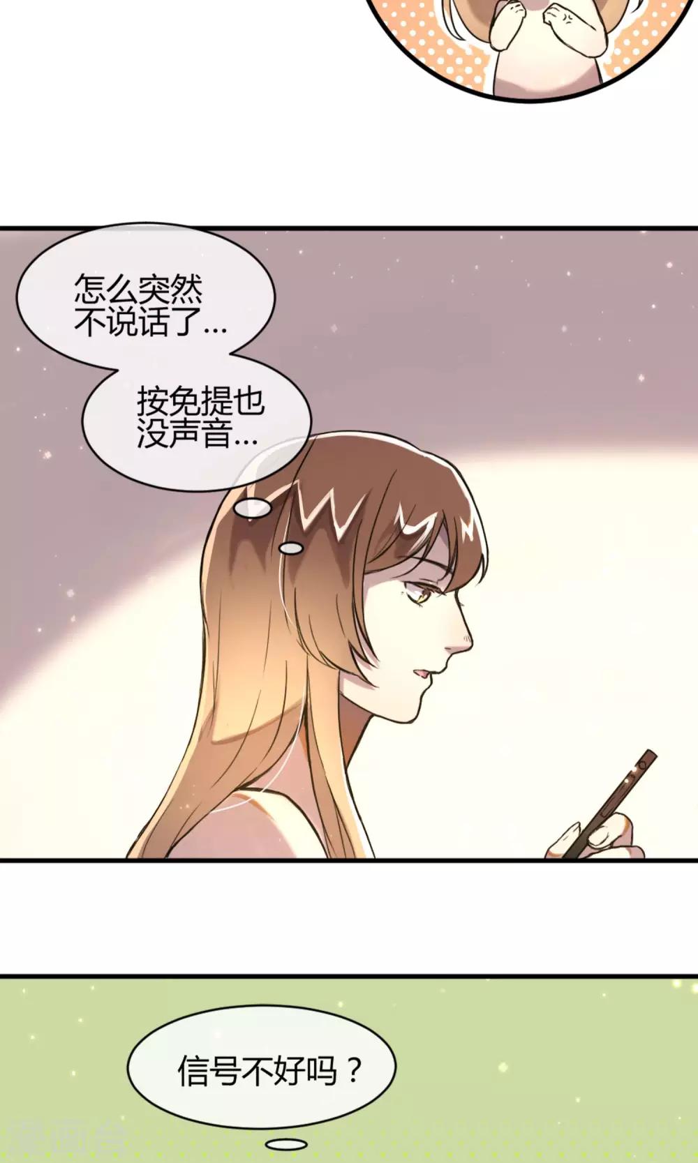 第8话 电话的那端7