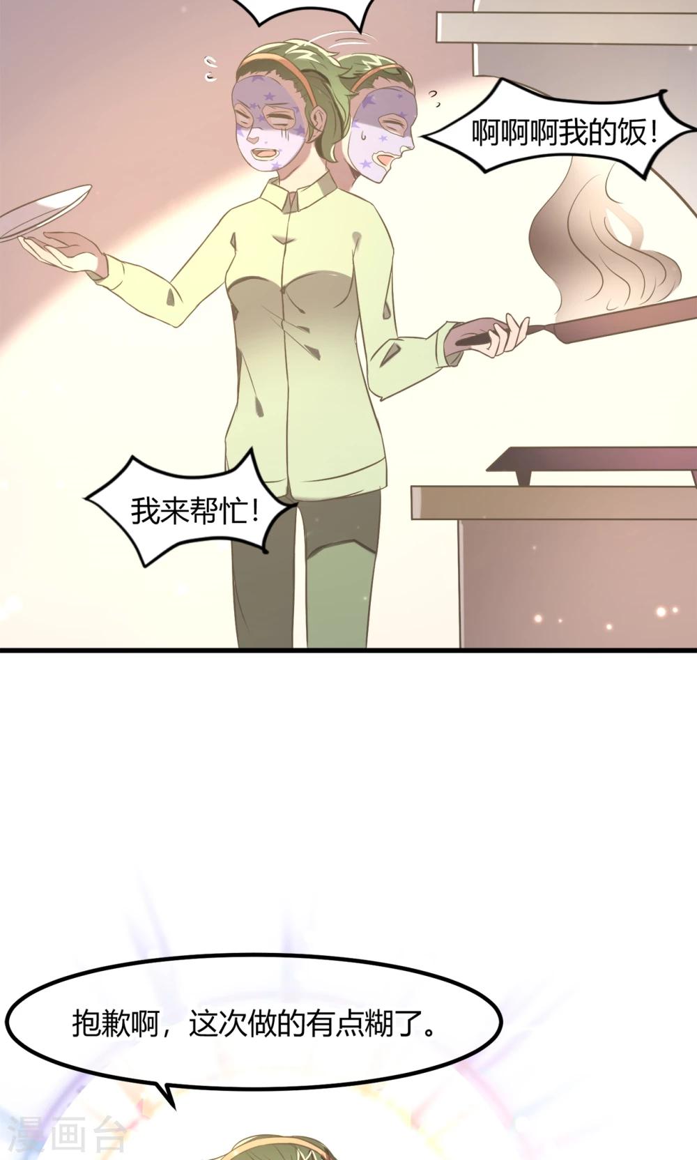 第16话 天台的风声29