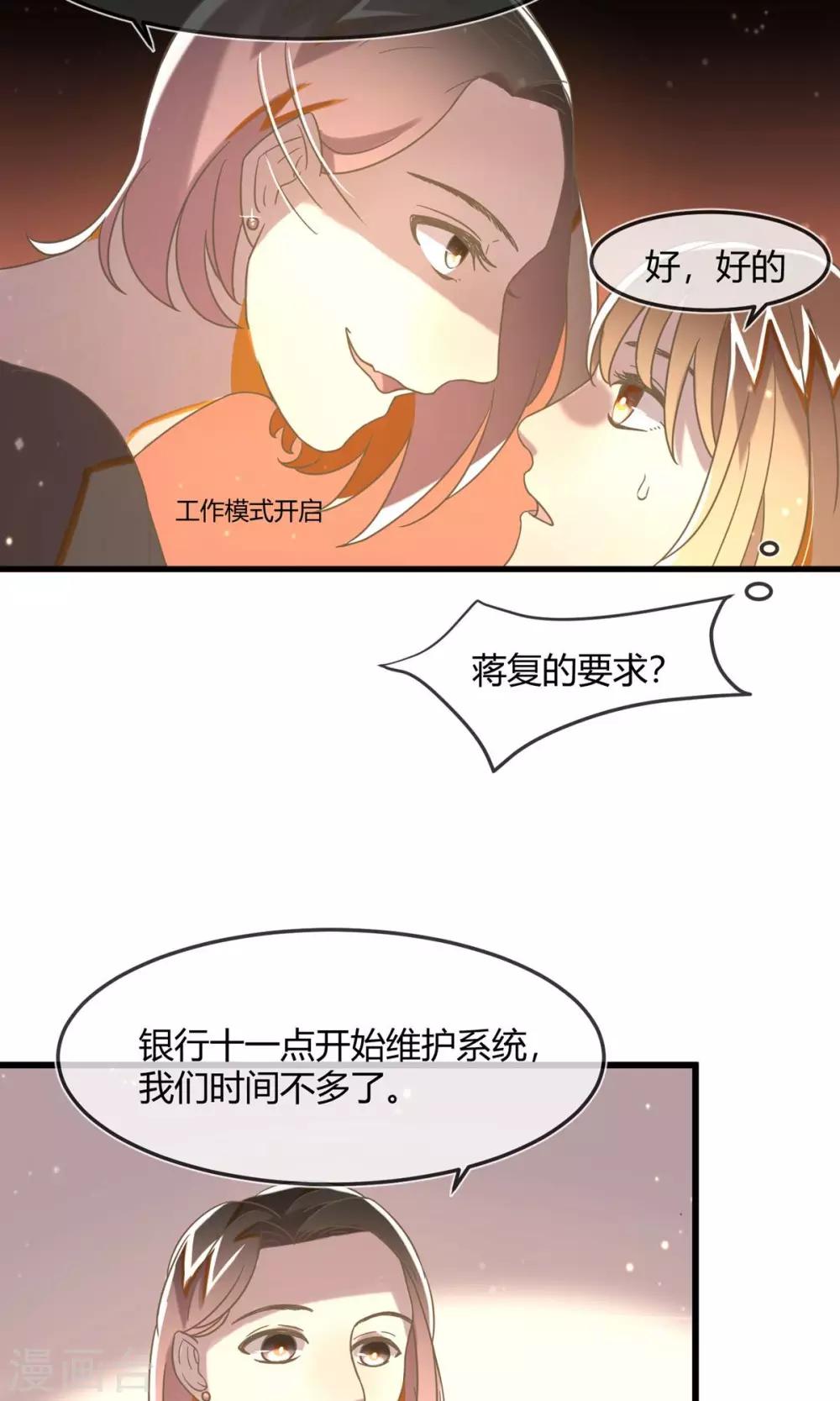 第17话 银行的战争6