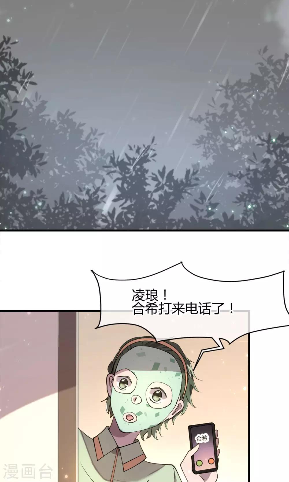 第7话 命运的再会26