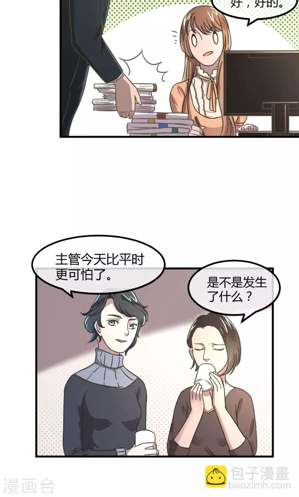 第14话 特殊的客人12