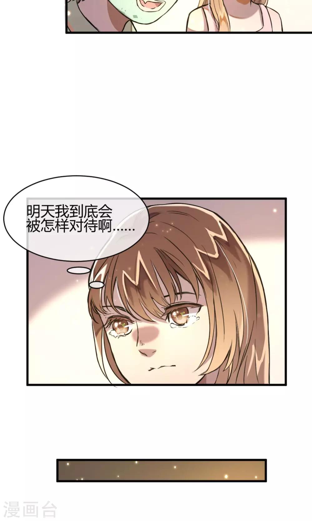 第9话 注定的交汇9