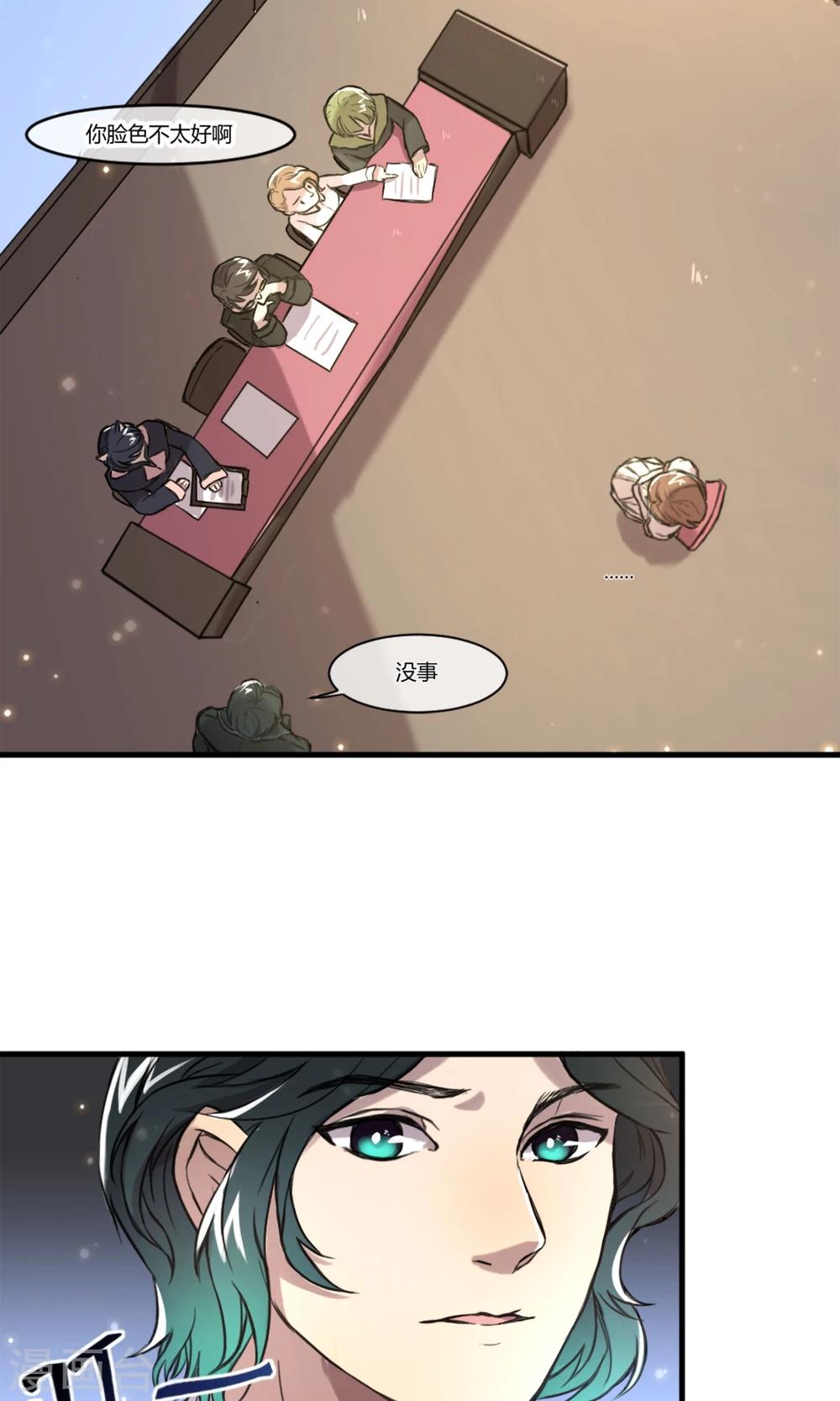 第5话 朦胧的视线14
