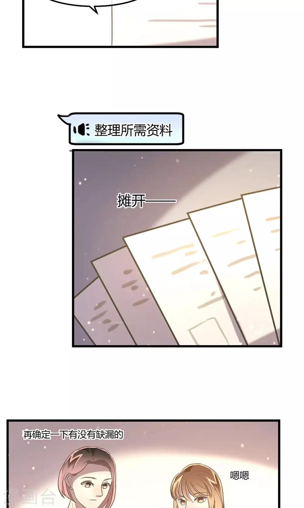第17话 银行的战争19