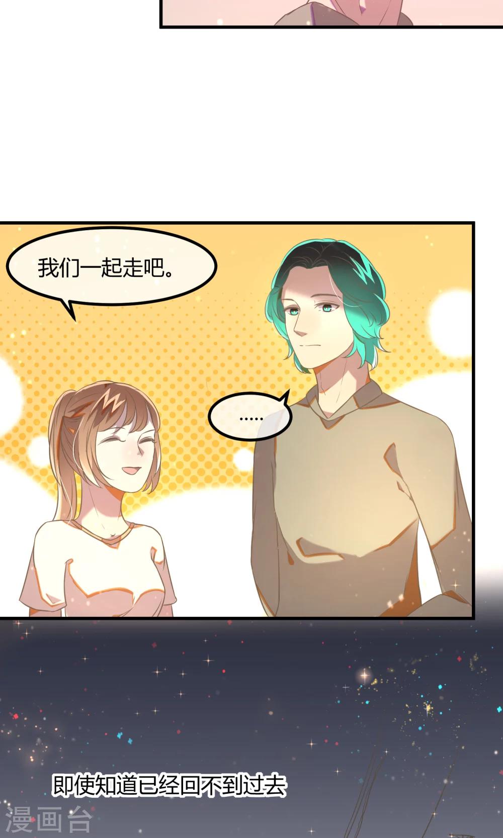 第23话 一起走吧7