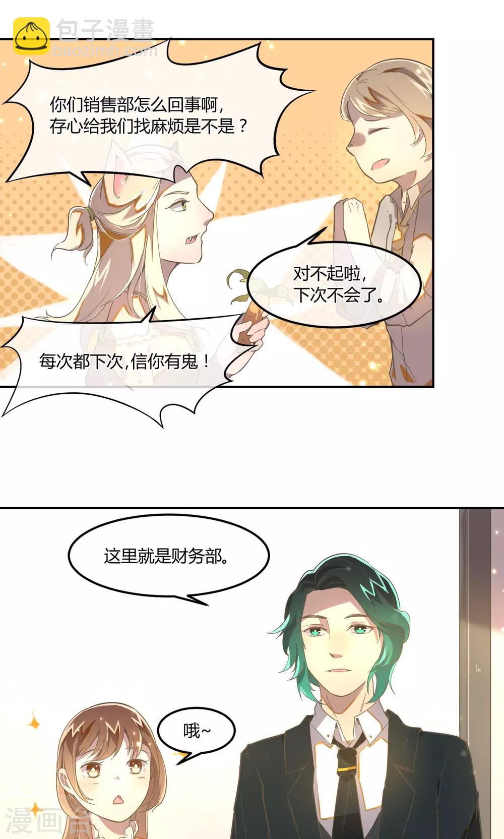 第13话 危险的名单13