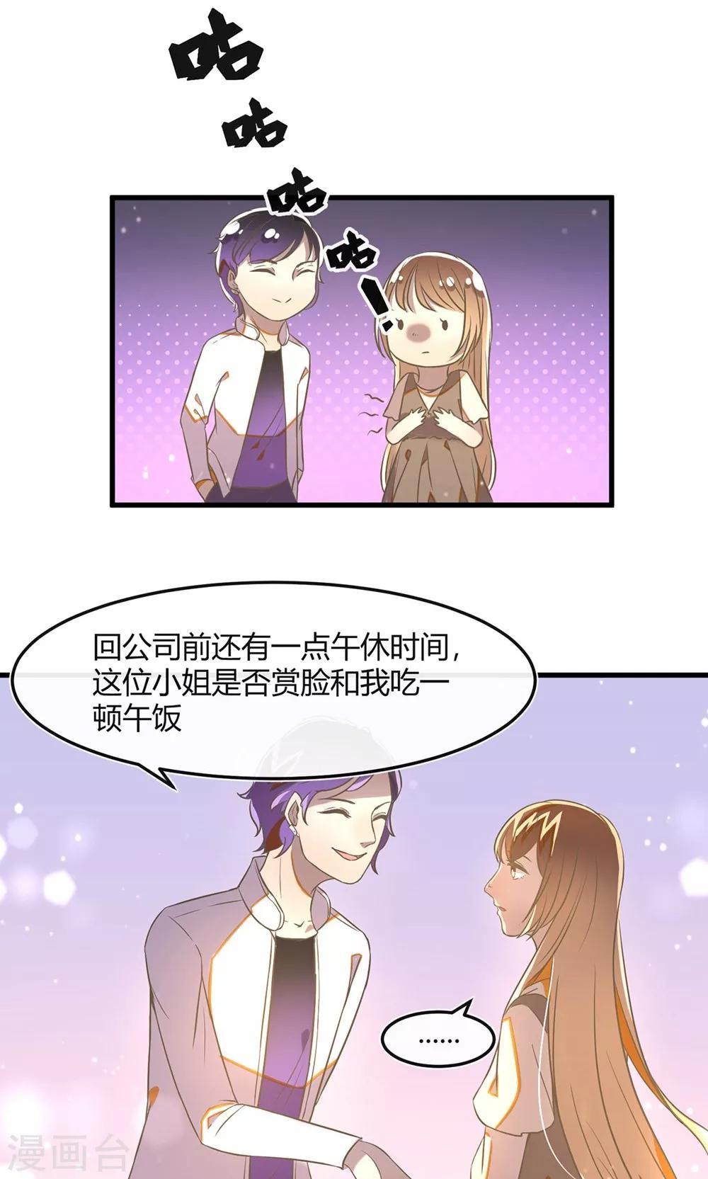第18话 过往的追想6