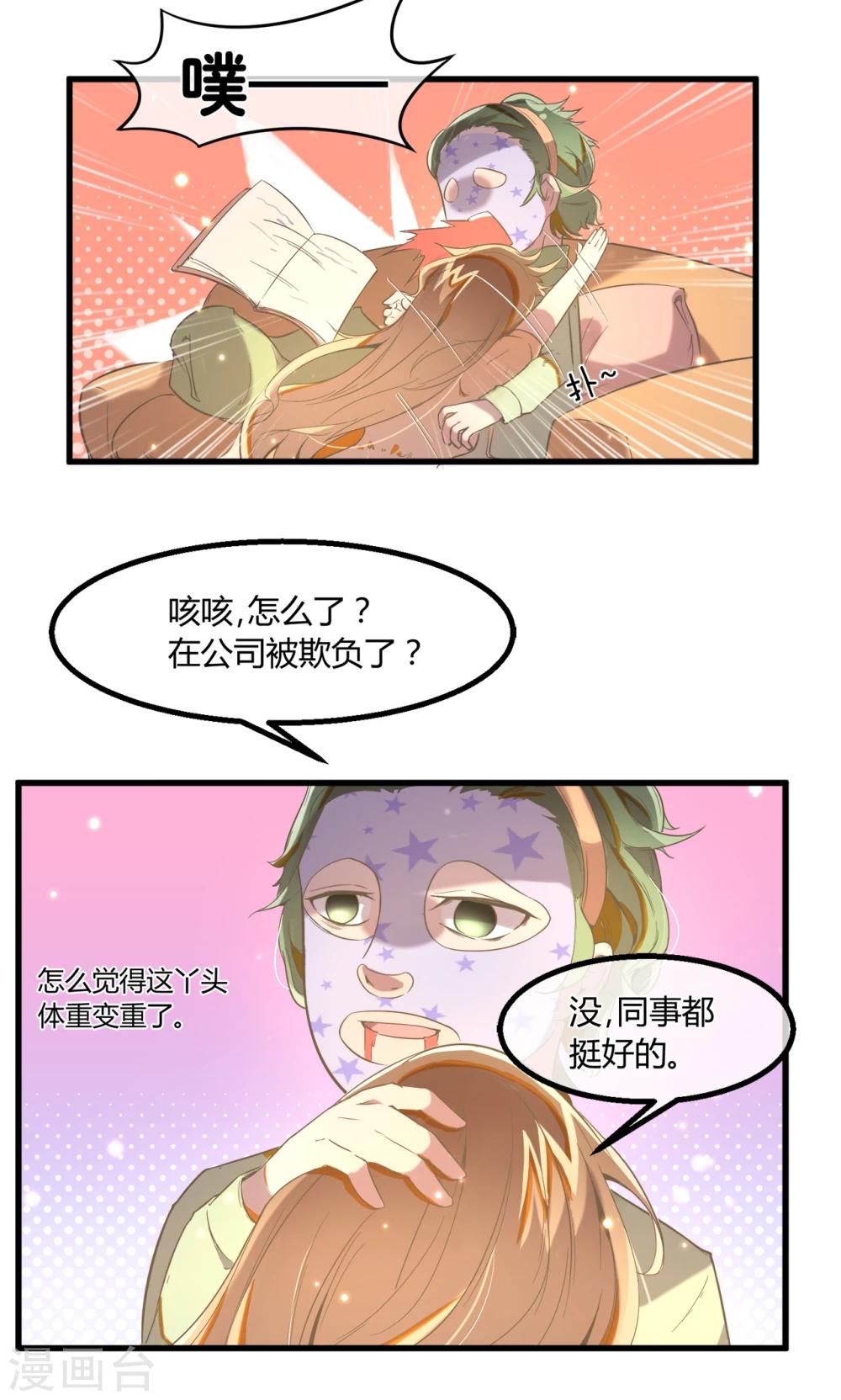 第16话 天台的风声19