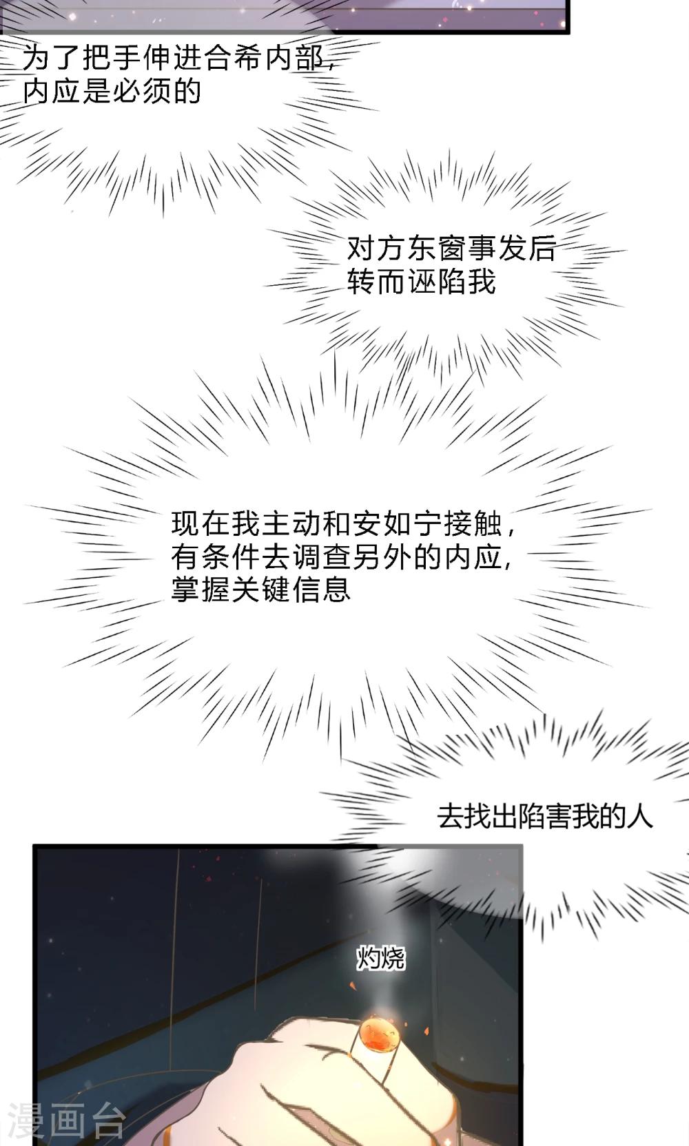 第16话 天台的风声8