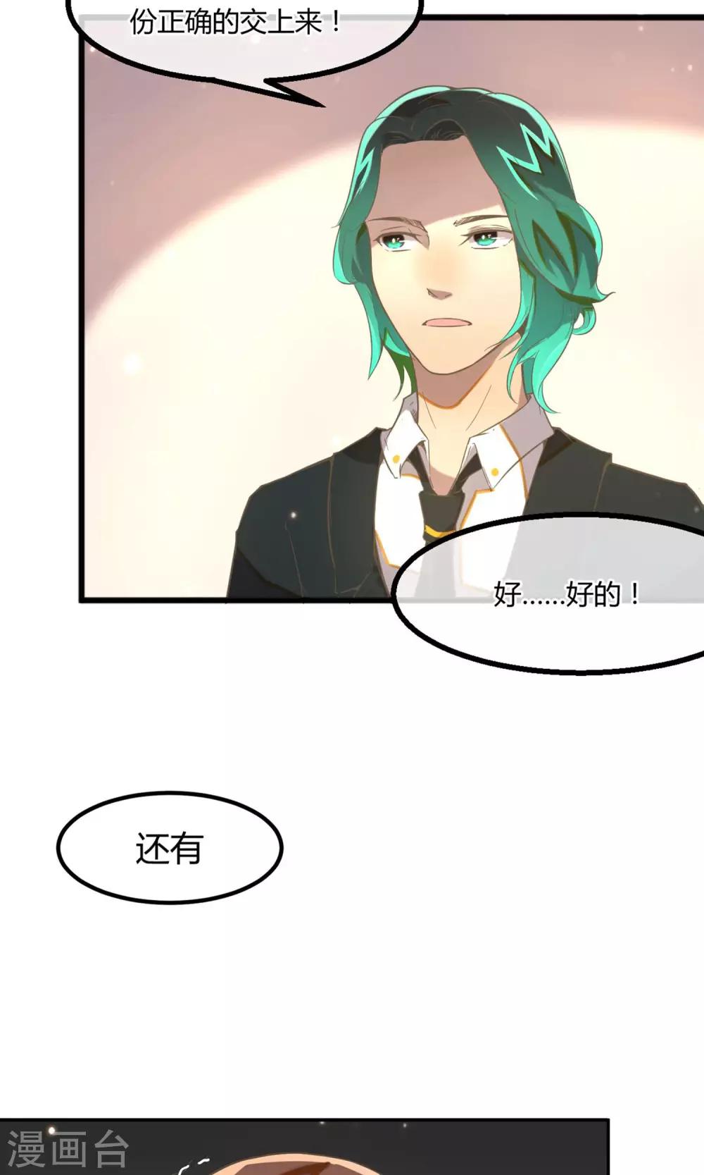 第15话 加班的深夜8
