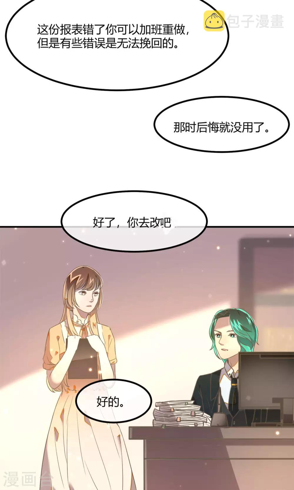 第15话 加班的深夜13