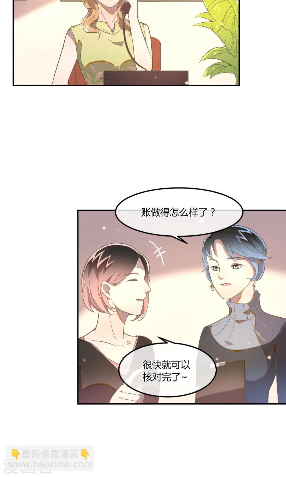第13话 危险的名单12