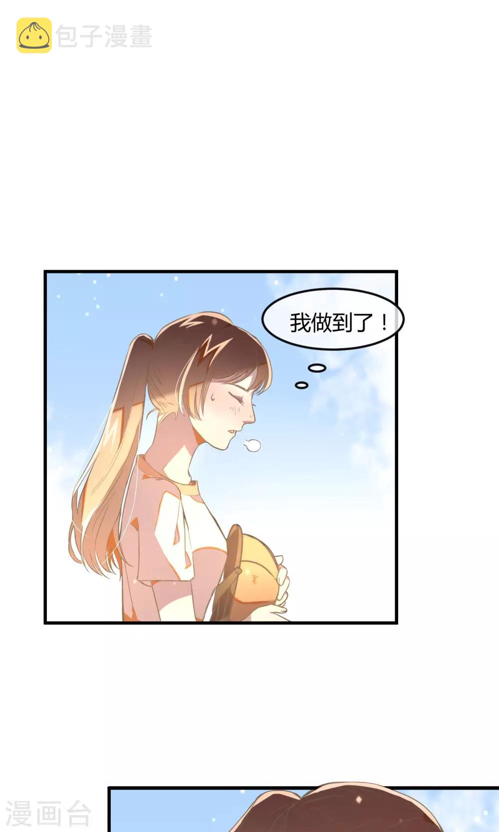 最终话 多样化团建9