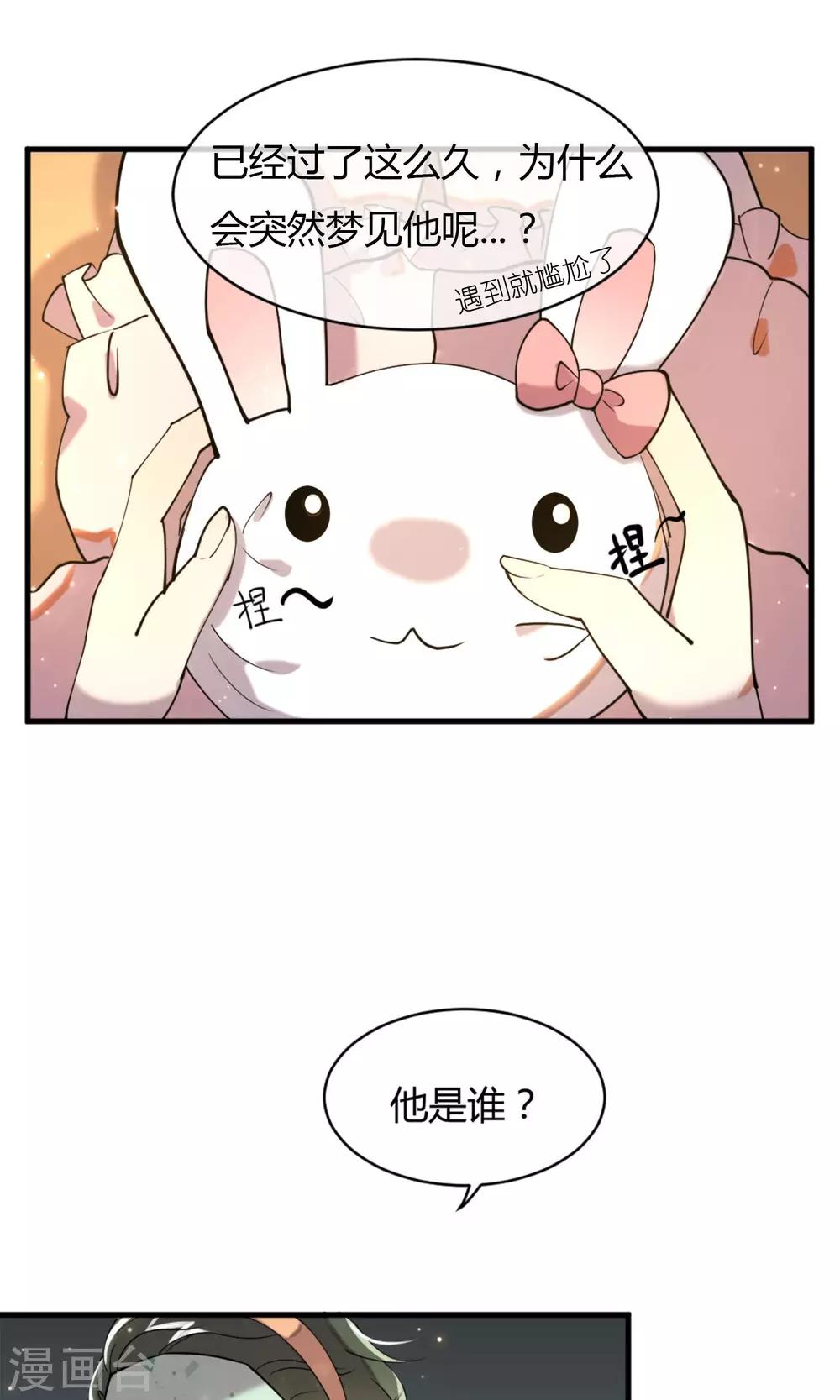 第7话 命运的再会12