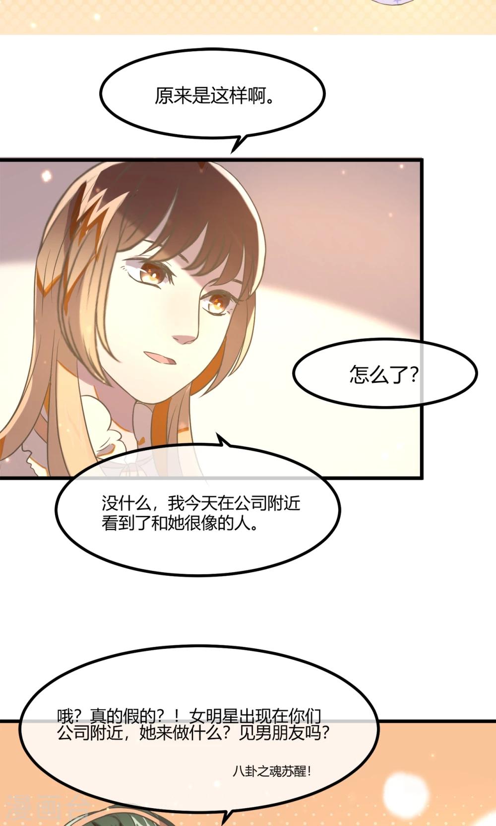 第16话 天台的风声26