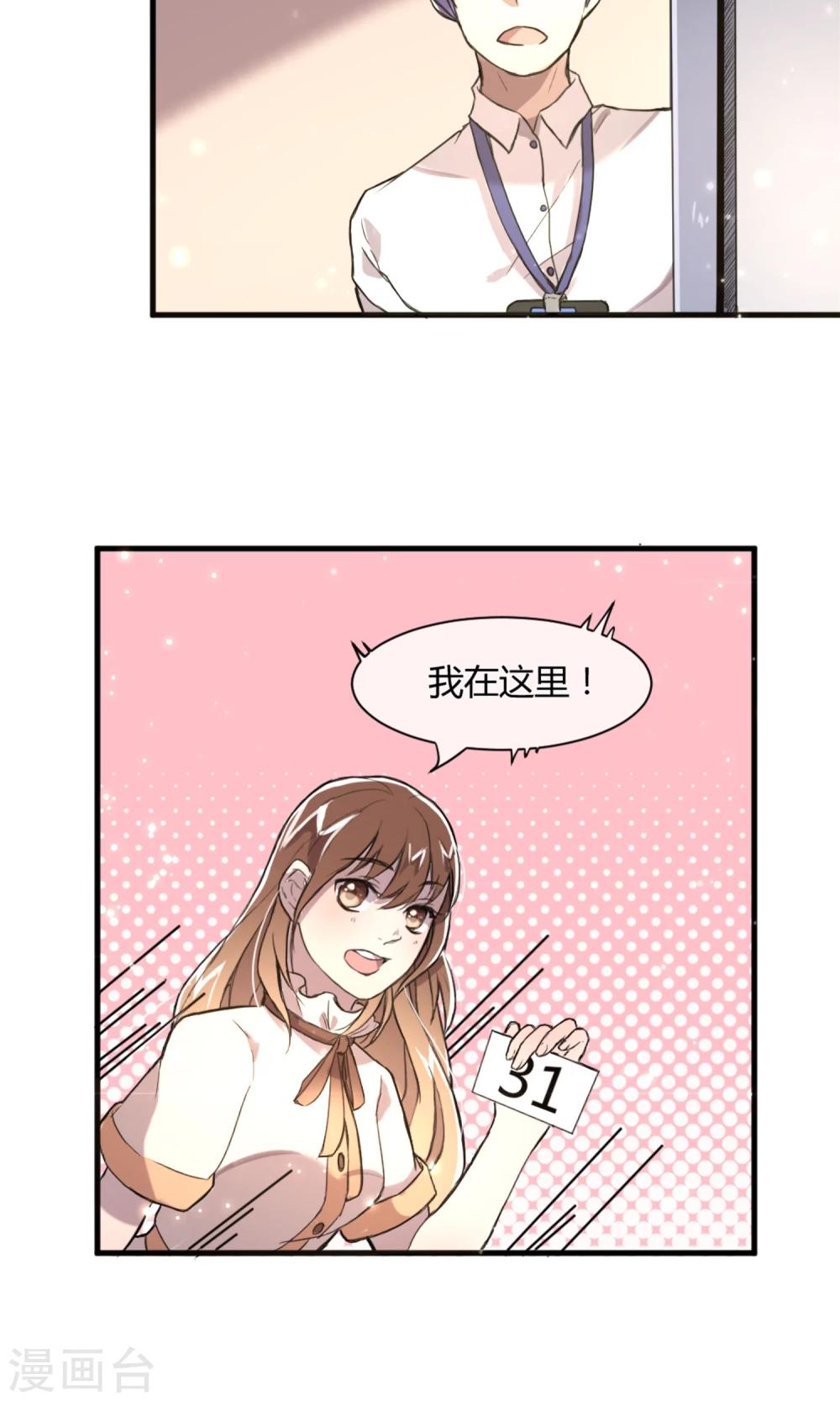 第5话 朦胧的视线7
