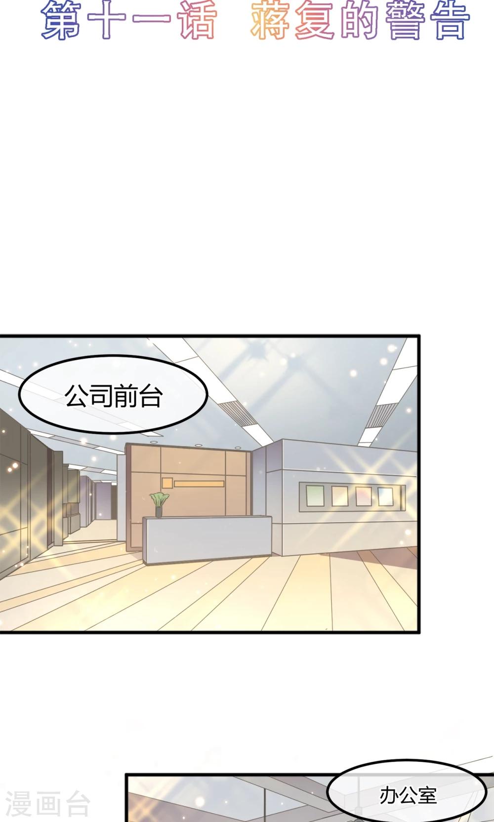 第11话 蒋复的警告1