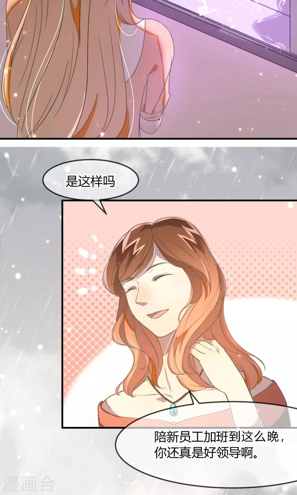 第15话 加班的深夜22