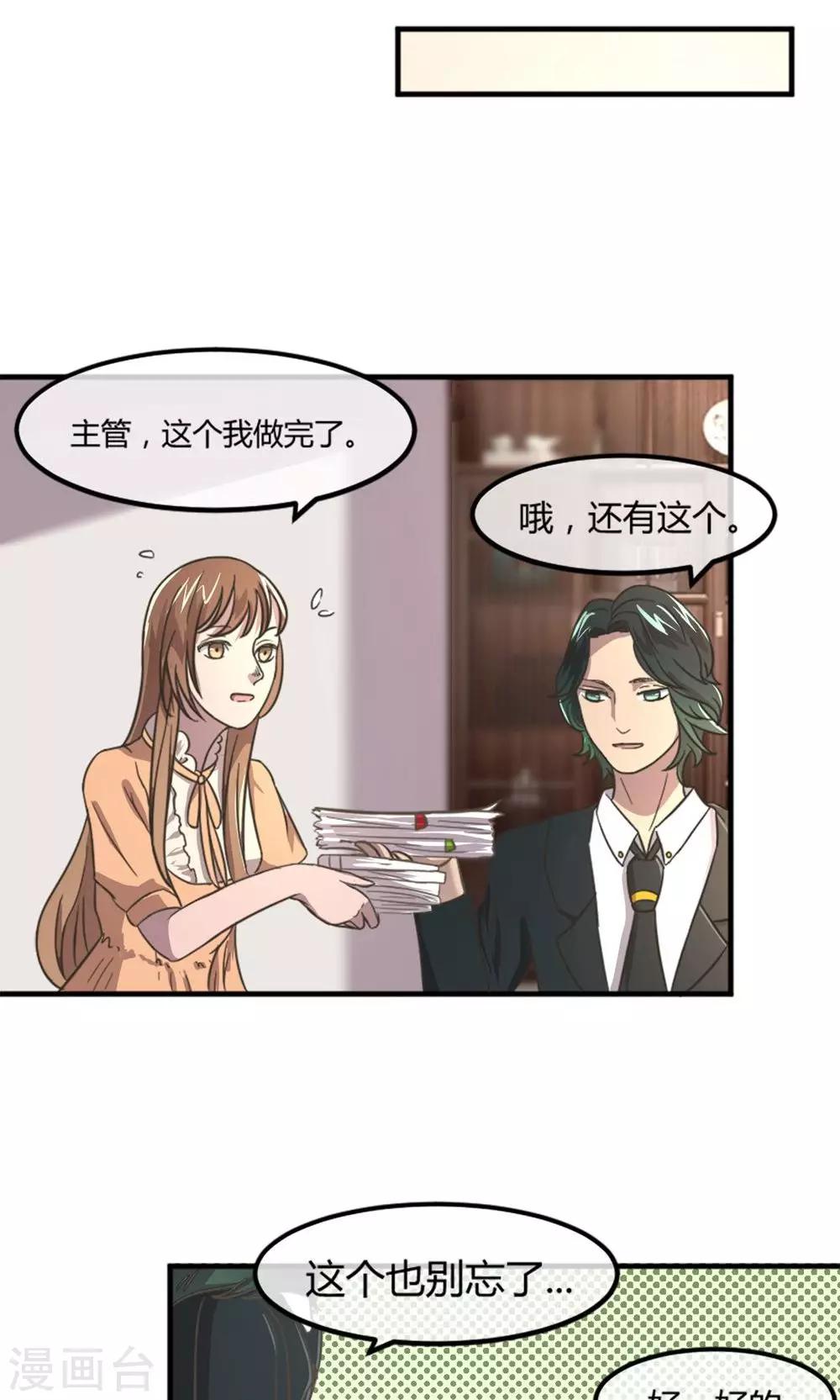 第14话 特殊的客人11