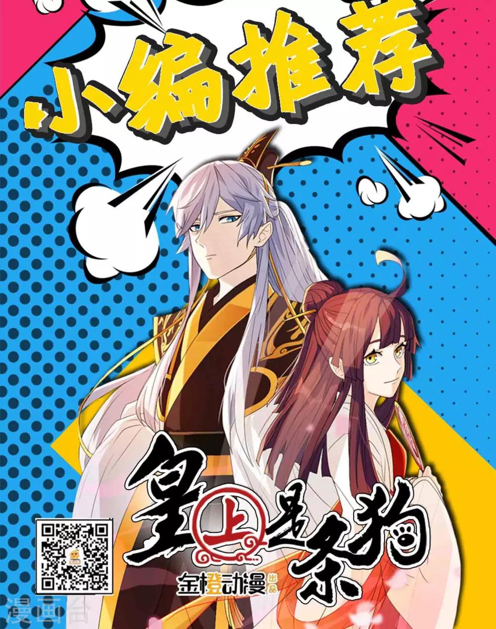 最终话 多样化团建25