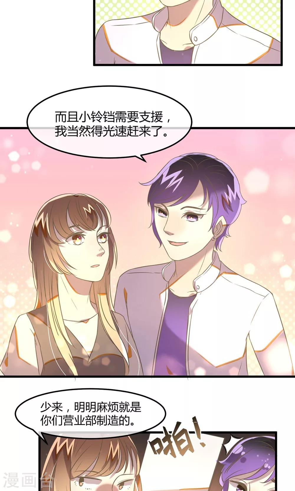 第18话 过往的追想3