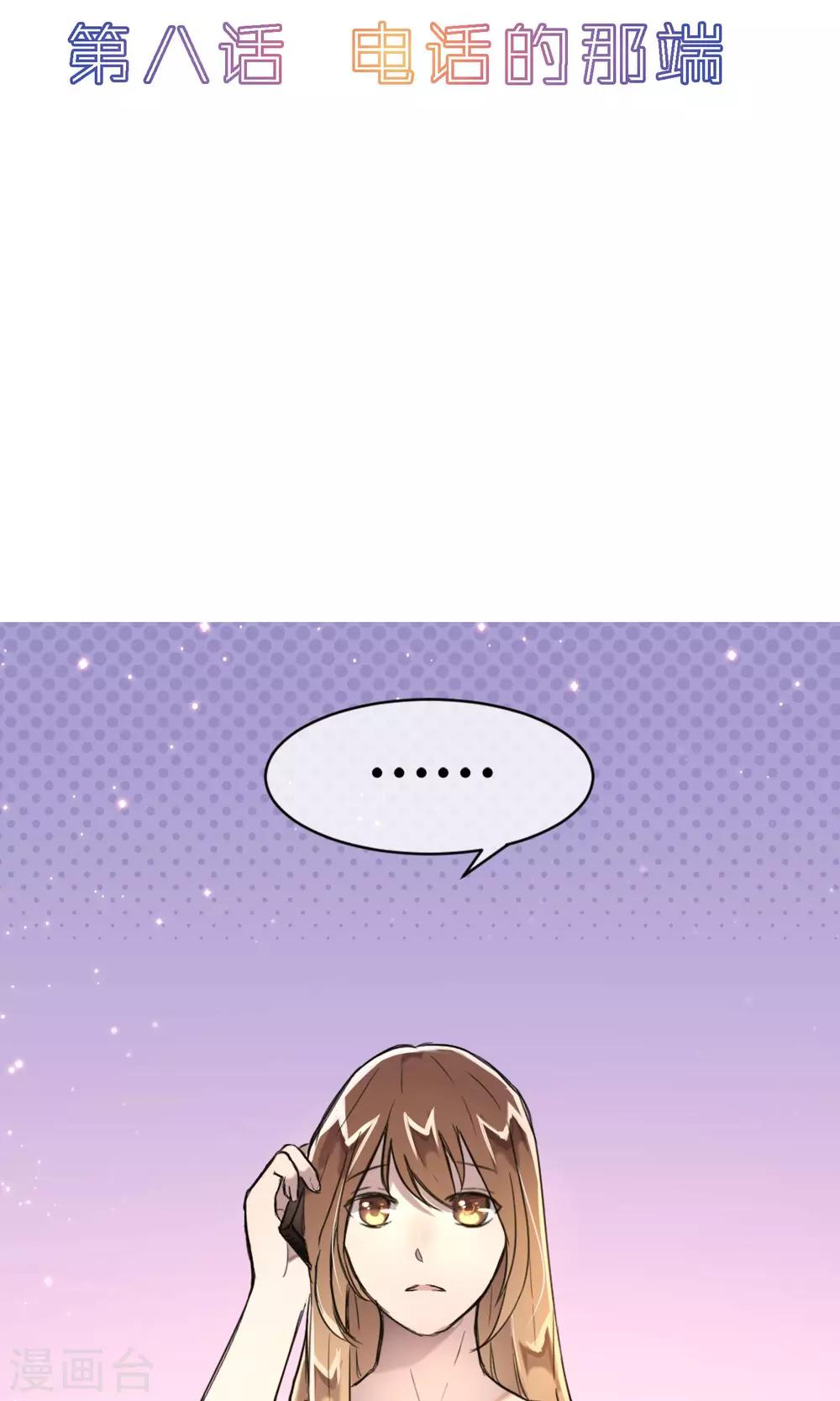 第8话 电话的那端1