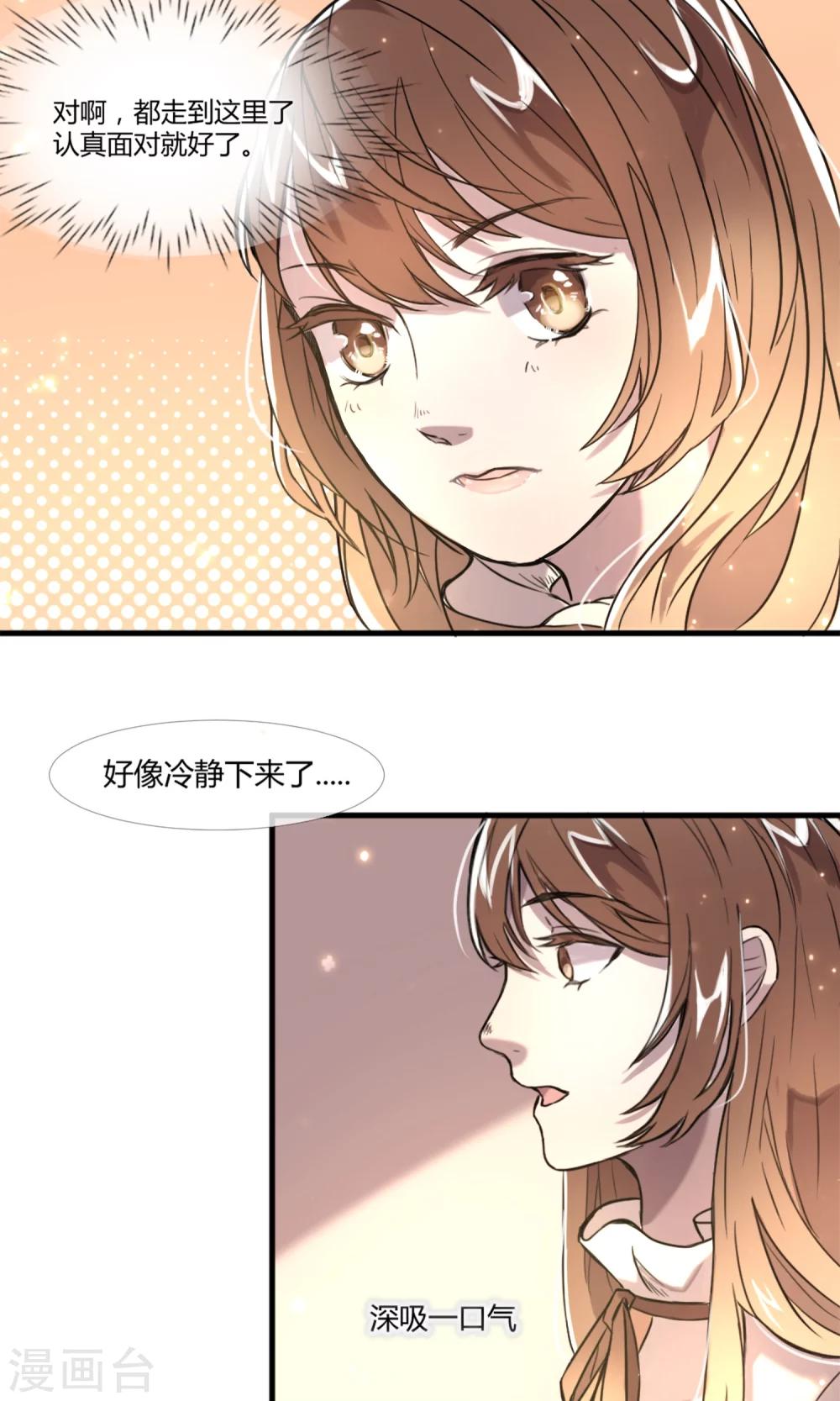 第5话 朦胧的视线20