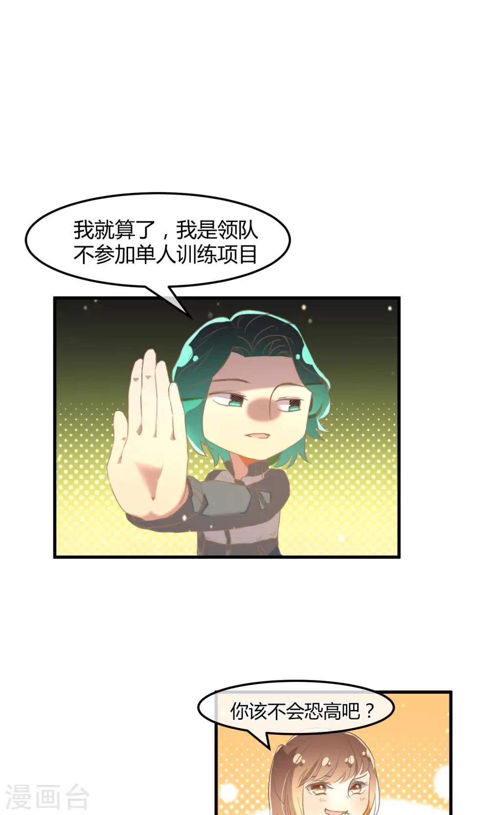 最终话 多样化团建13
