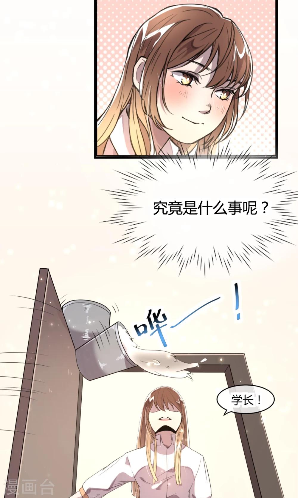 第3话 流泪的回忆6