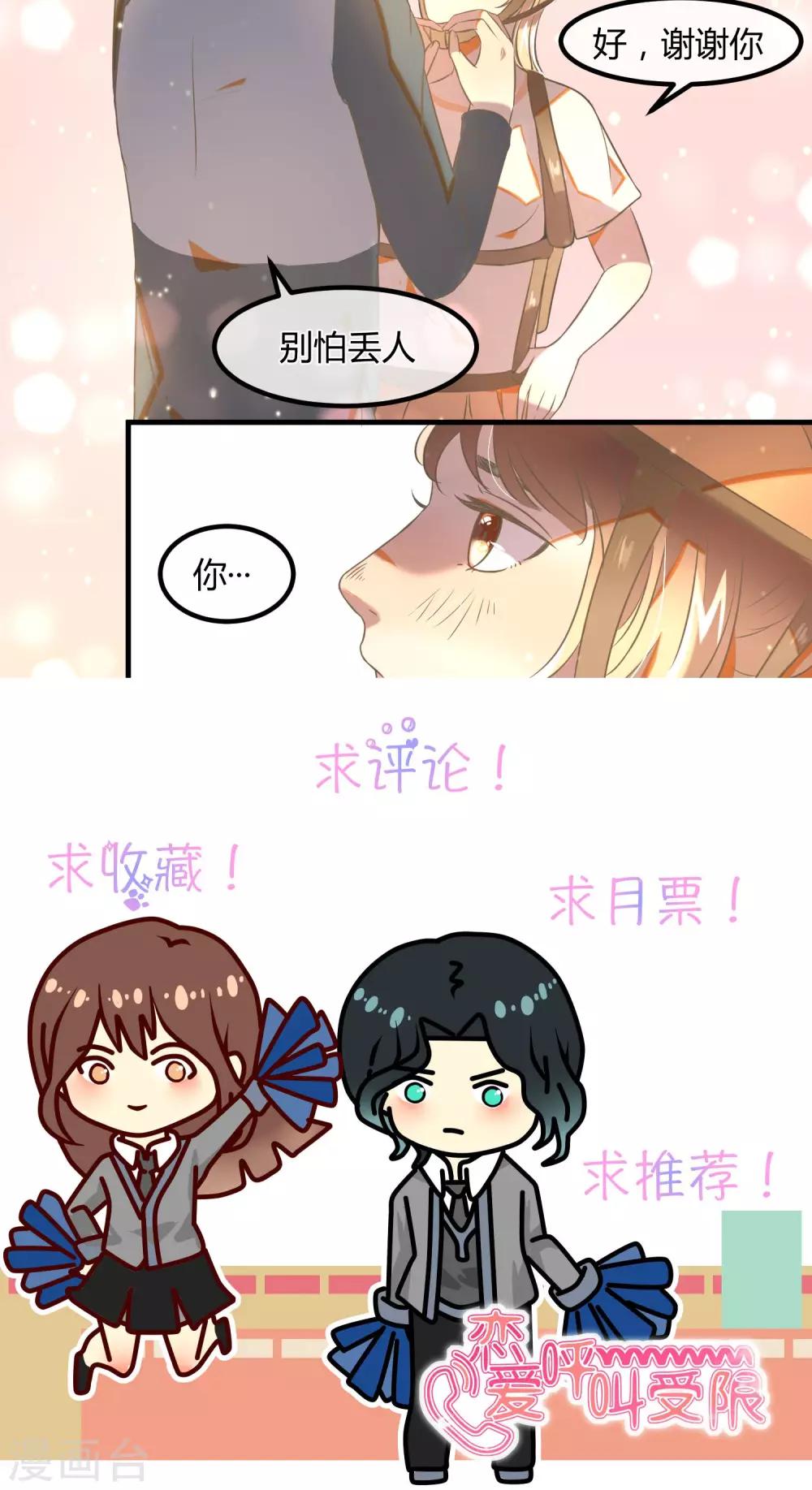 第24话 体能扩展训练14