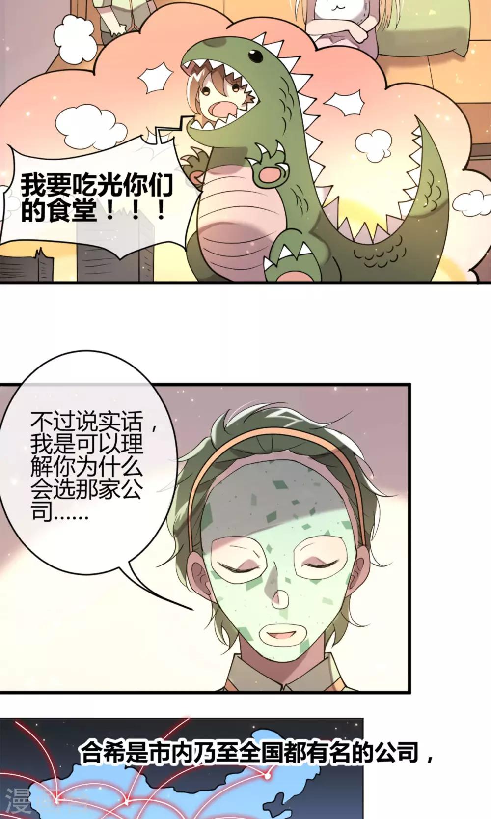 第7话 命运的再会9