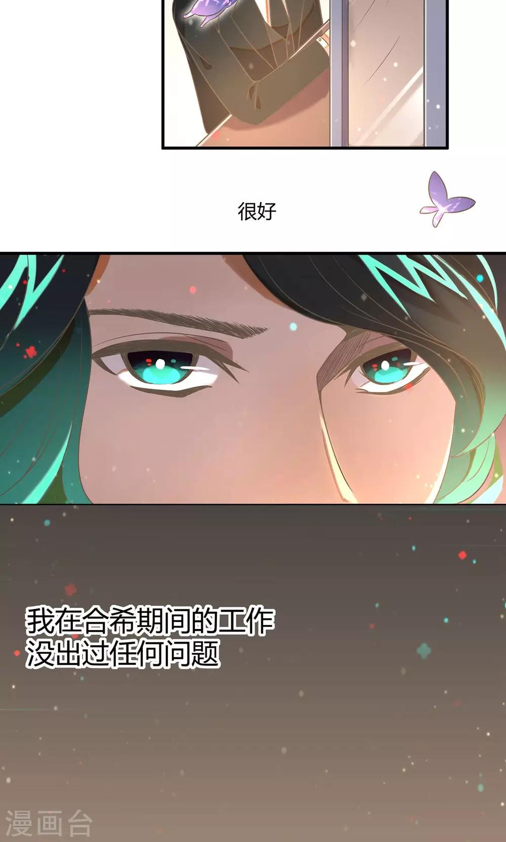第19话 两人的旅行9