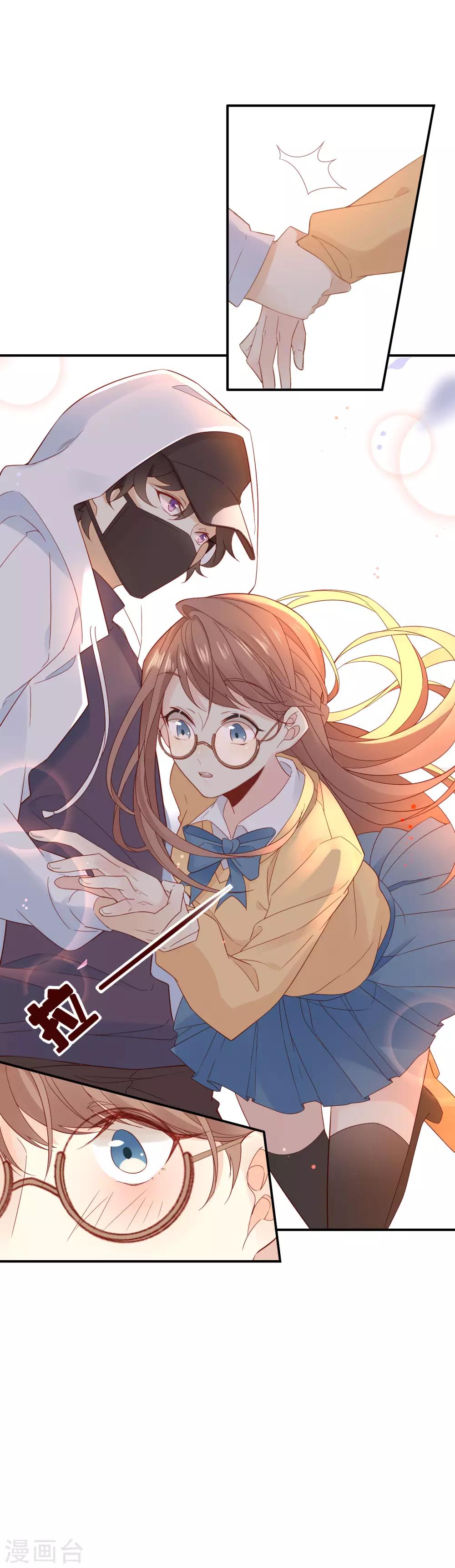 第1话 和大明星同居？！35