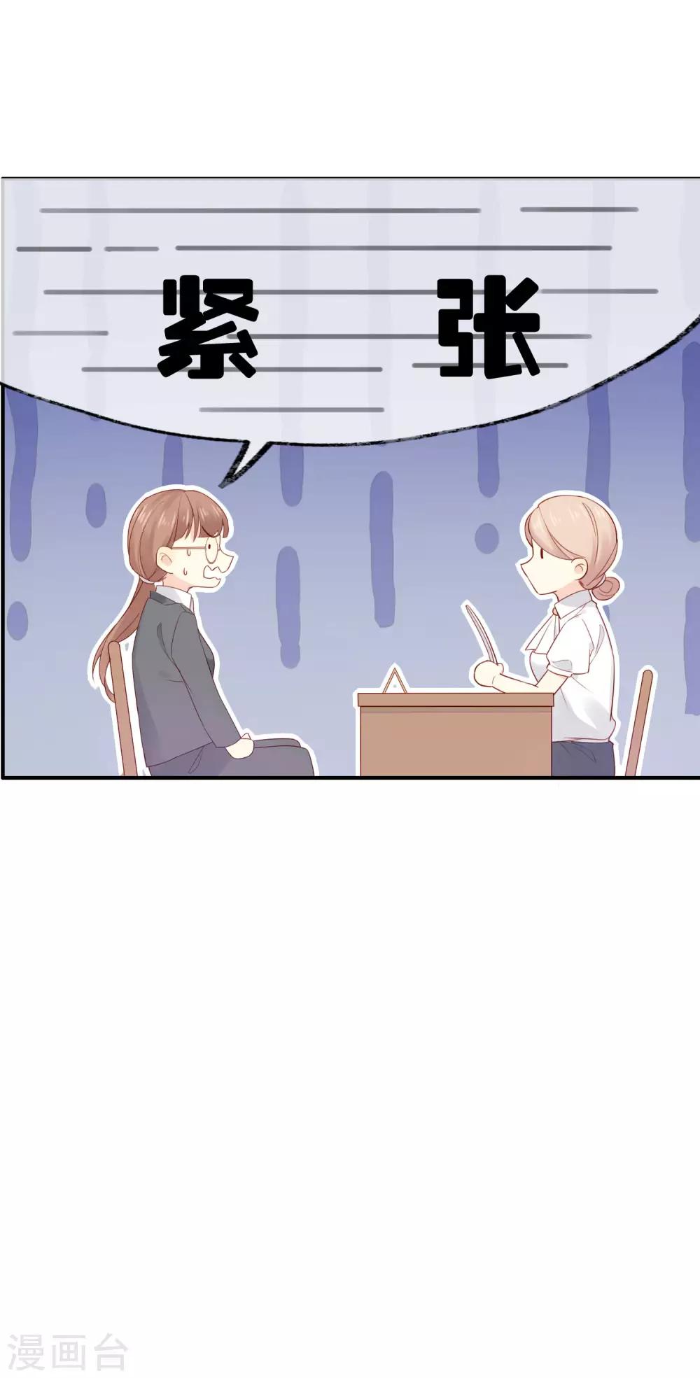 第3话 卖个萌？36