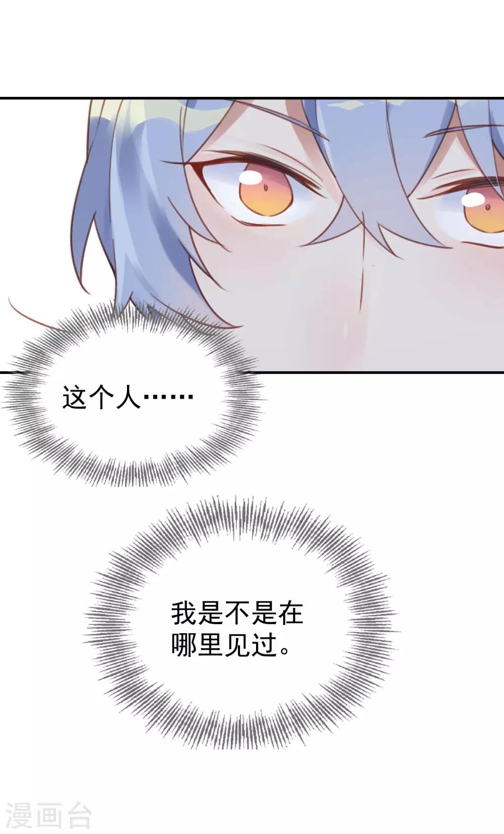 第17话 为什么公主抱？！！13