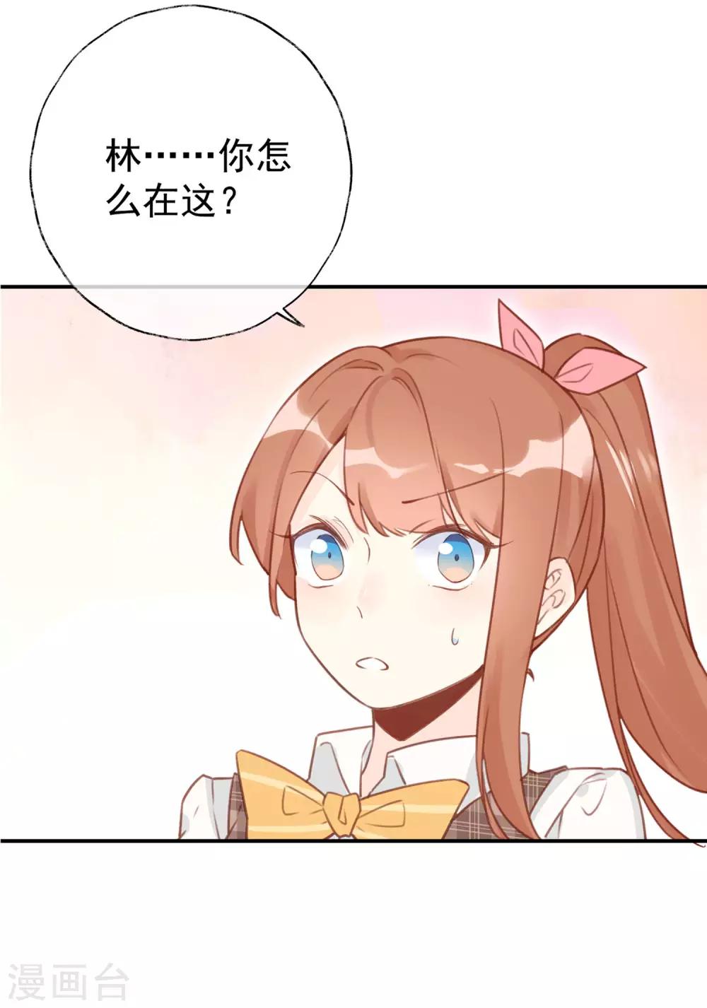第17话 为什么公主抱？！！2