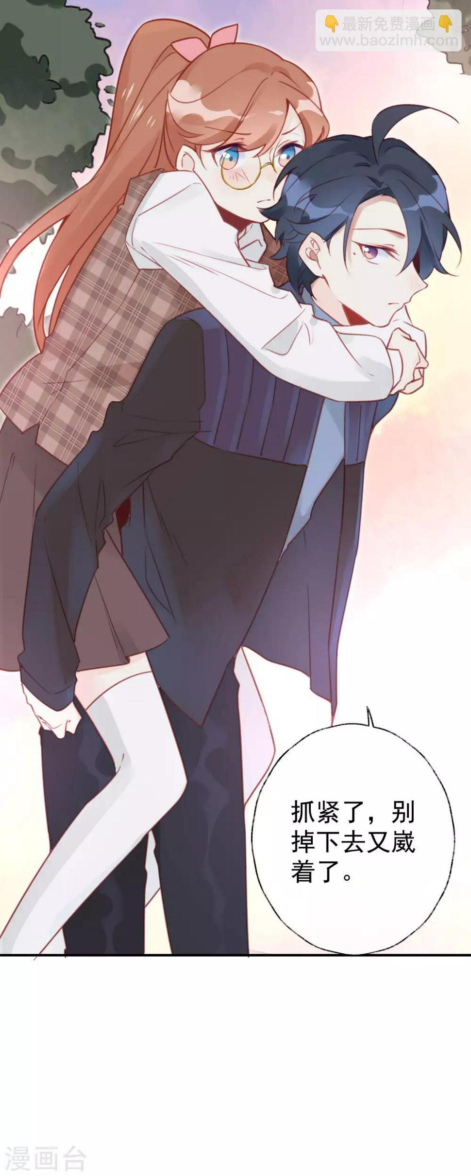 第18话 你心里的第一是谁？31