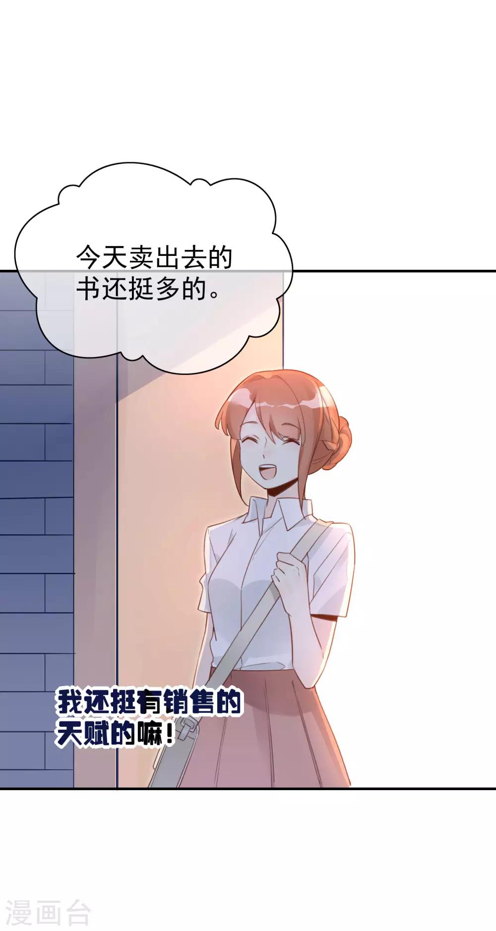 第15话 吃醋了？12