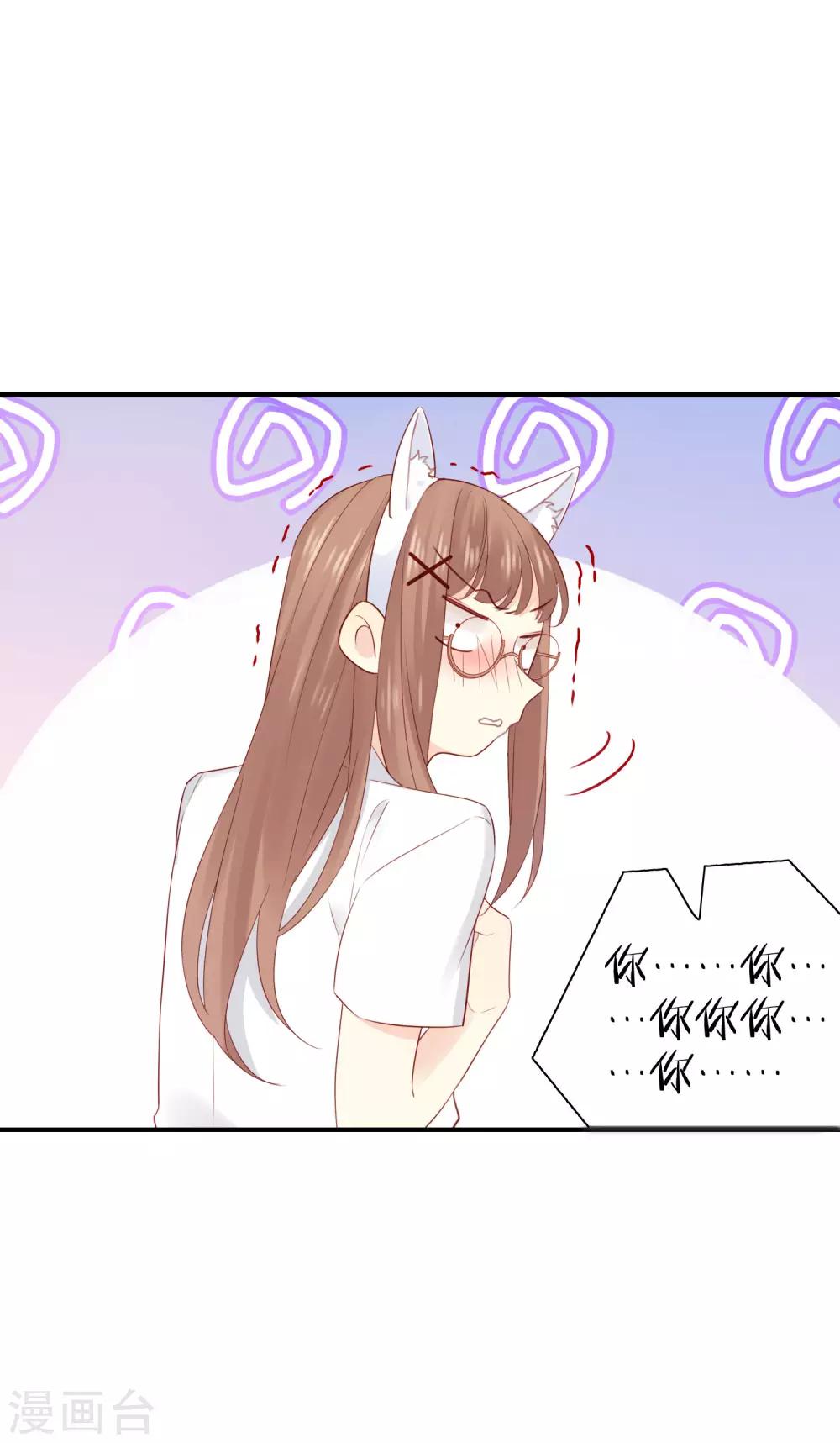 第3话 卖个萌？46