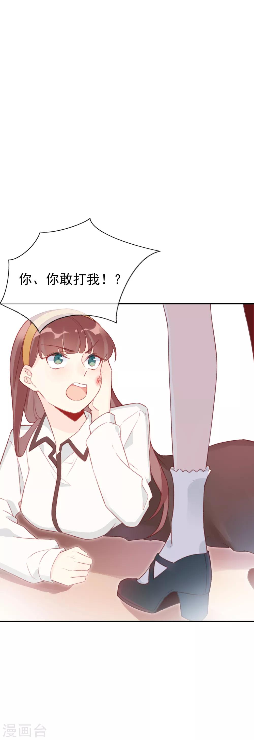 第12话 女主的反击！5