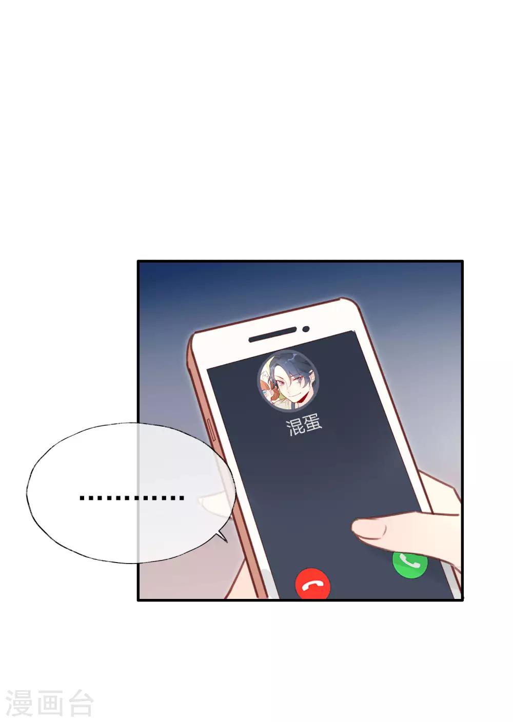 第15话 吃醋了？19