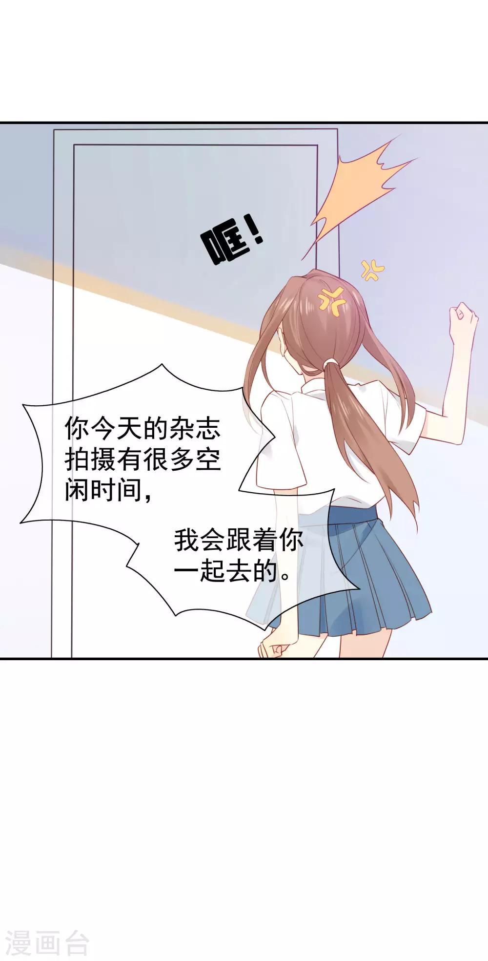 第3话 卖个萌？14