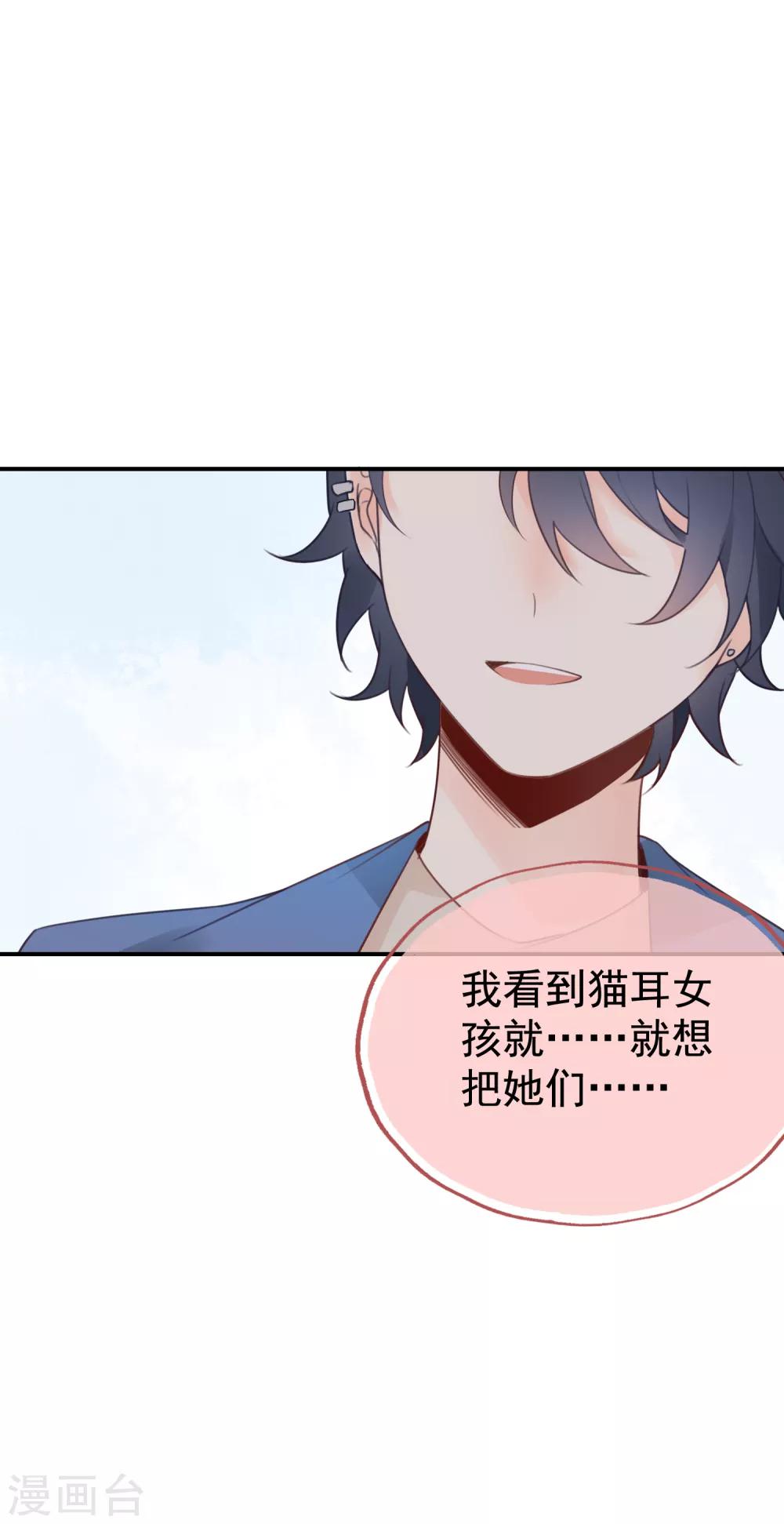 第4话 我…我有点把持不住8